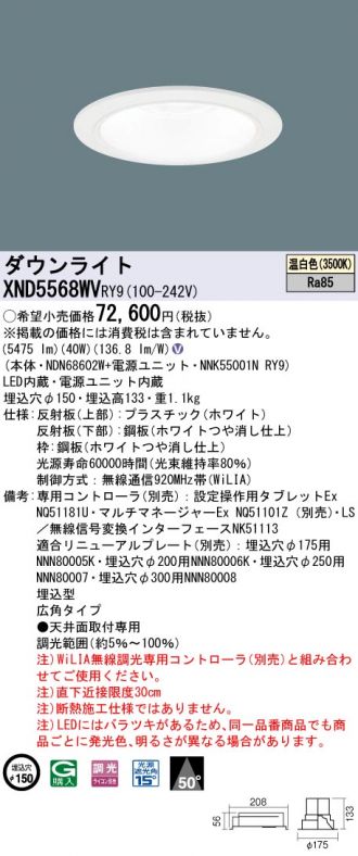 XND5568WVRY9