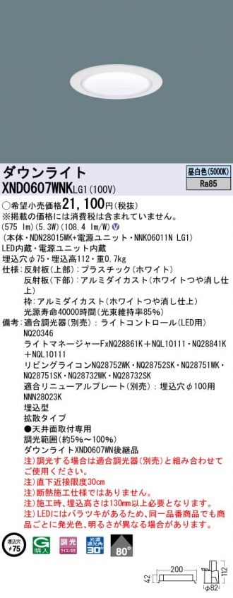 XND0607WNKLG1