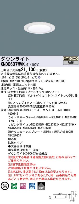 XND0607WVKLG1