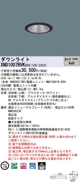 XND1007BVKDD9