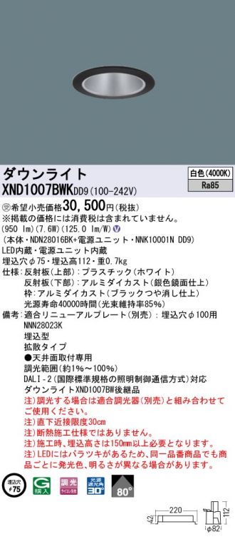 XND1007BWKDD9