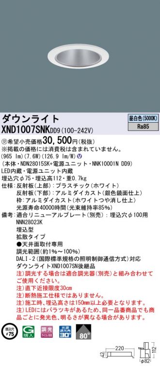 XND1007SNKDD9