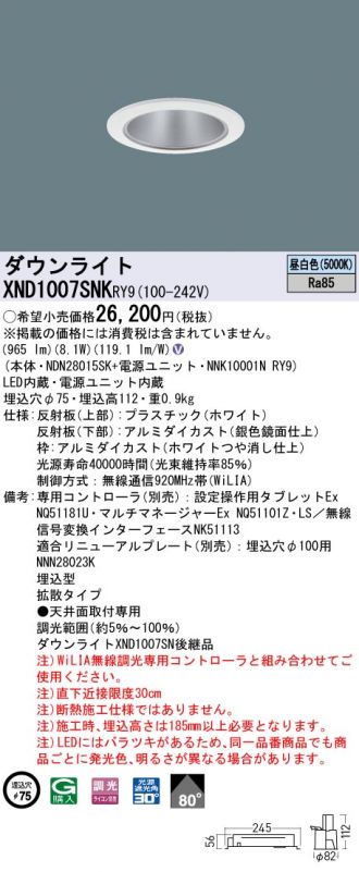XND1007SNKRY9