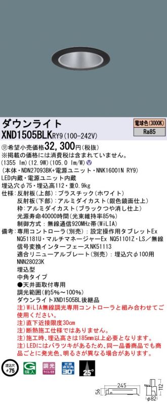 XND1505BLKRY9