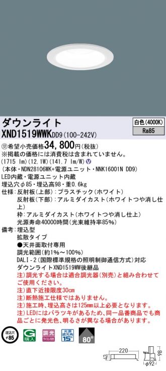 XND1519WWKDD9