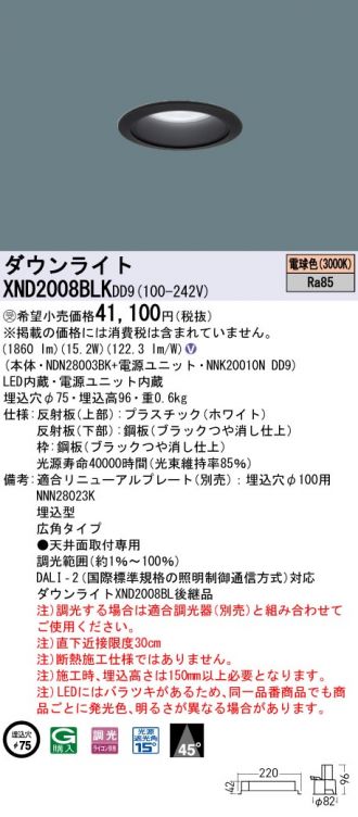 XND2008BLKDD9