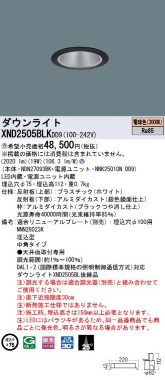 XND2505BLKDD9