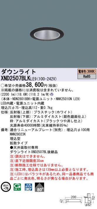 XND2507BLKLE9