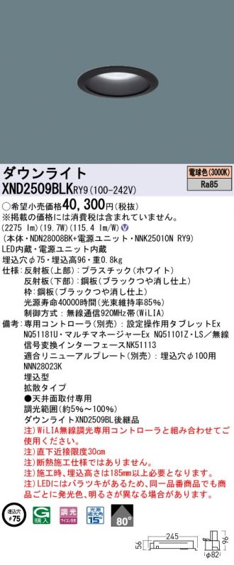 XND2509BLKRY9