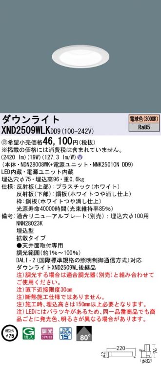 XND2509WLKDD9