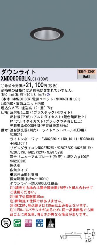 XND0606BLKLG1