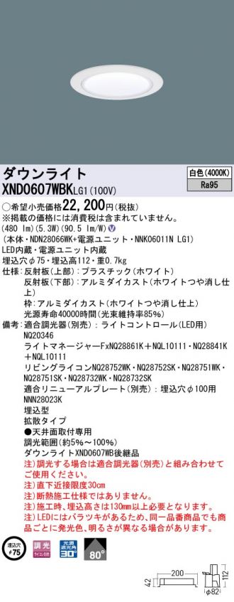 XND0607WBKLG1