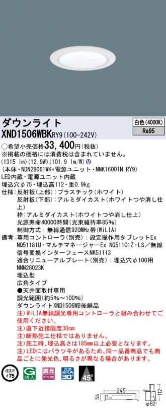 XND1506WBKRY9