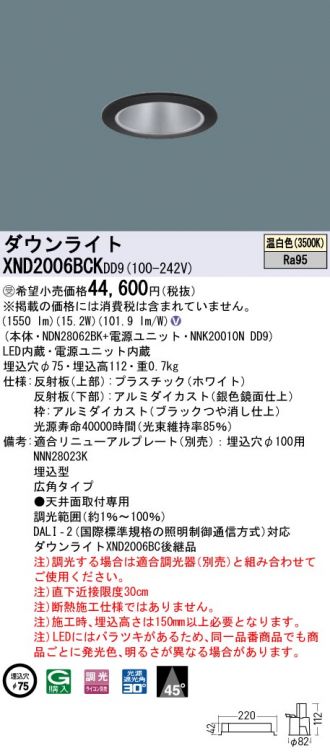 XND2006BCKDD9