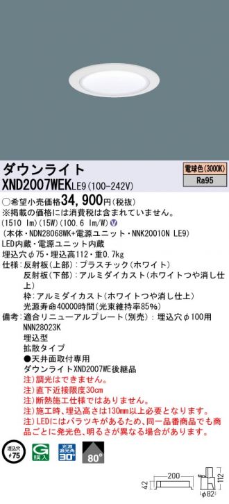 XND2007WEKLE9