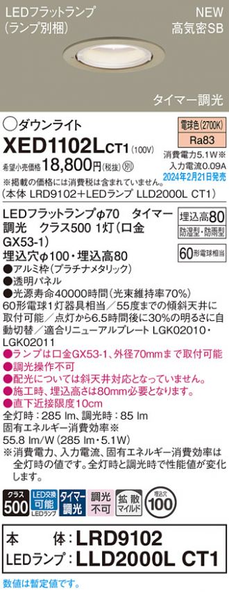 XED1102LCT1