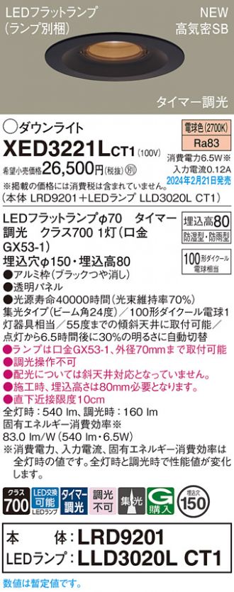 XED3221LCT1