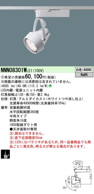 NNN08301WLE1