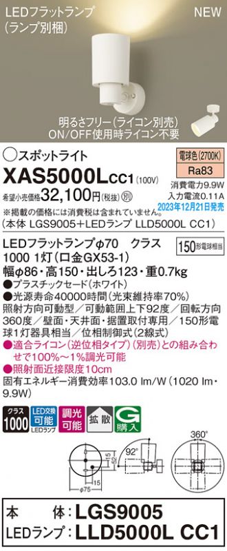 XAS5000LCC1