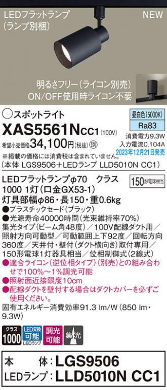 XAS5561NCC1