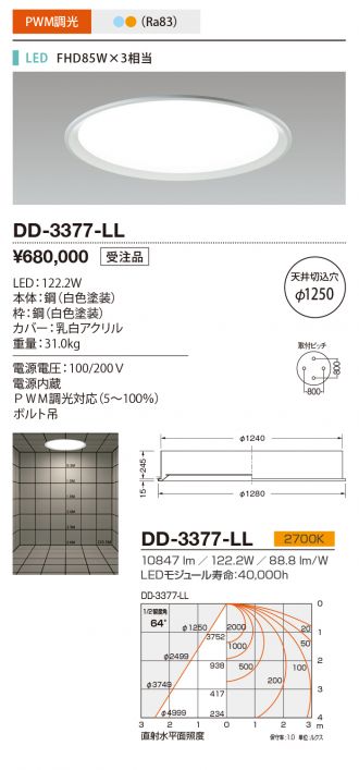 DD-3377-LL
