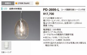 PD-2699-L