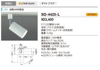 SD-4425-L