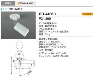 SD-4426-L