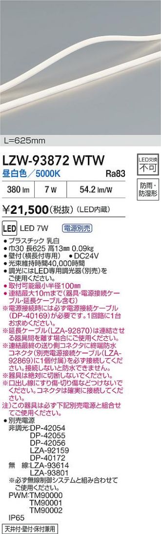 LZW-93872WTW