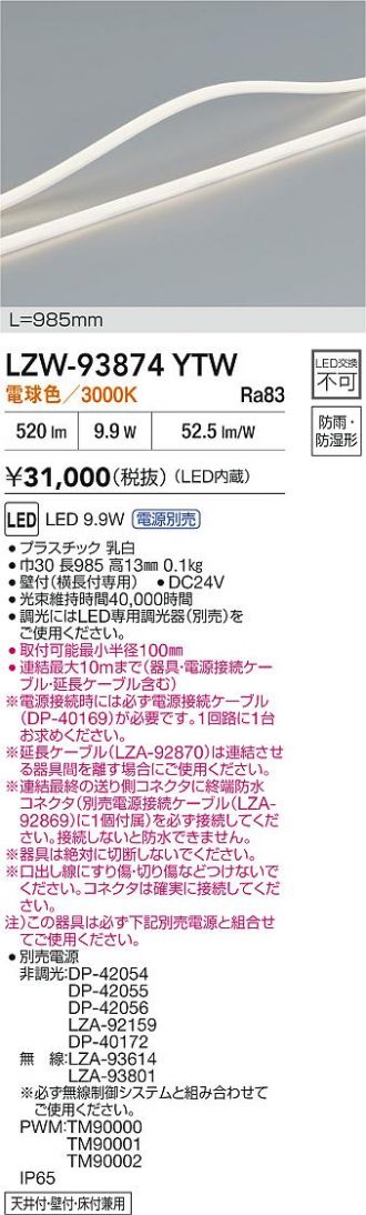 LZW-93874YTW
