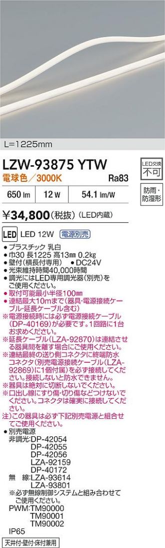 LZW-93875YTW