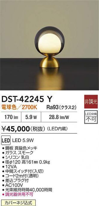 DST-42245Y