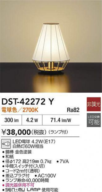DST-42272Y