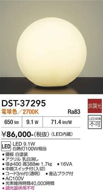 DST-37295