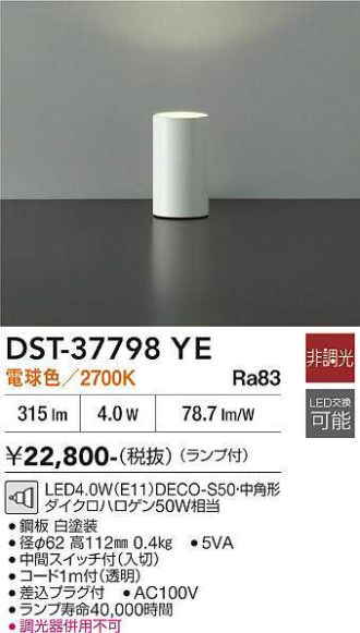 DST-37798YE