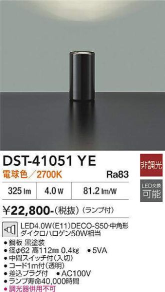 DST-41051YE