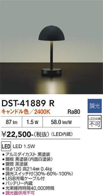 DST-41889R