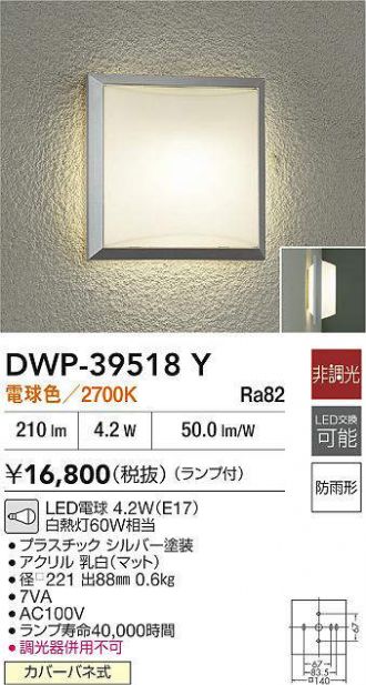 DWP-39518Y