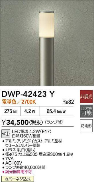 DWP-42423Y