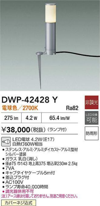 DWP-42428Y