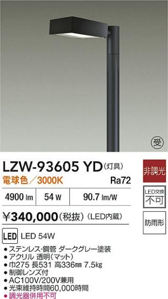 LZW-93605YD
