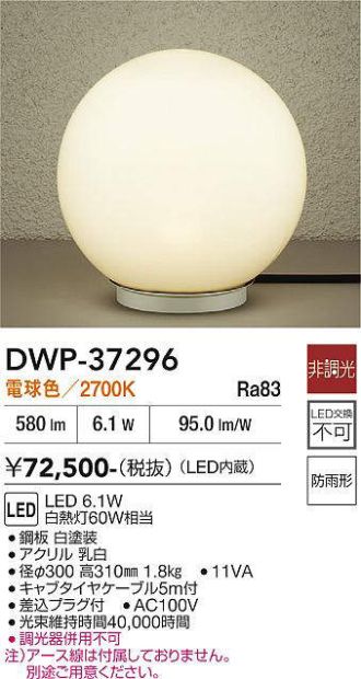 DWP-37296