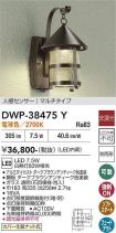 DWP-38475Y