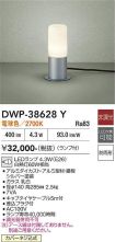 DWP-38628Y