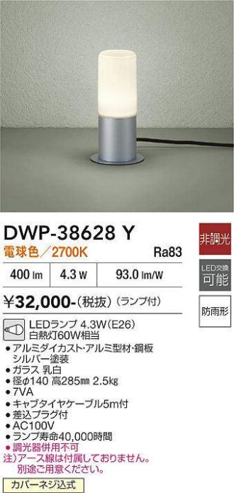 DWP-38628Y