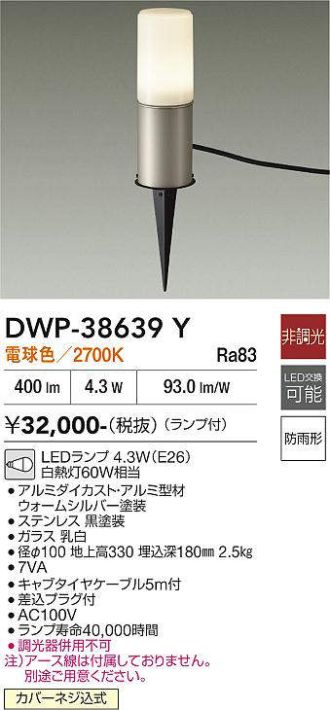 DWP-38639Y