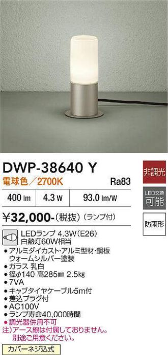 DWP-38640Y