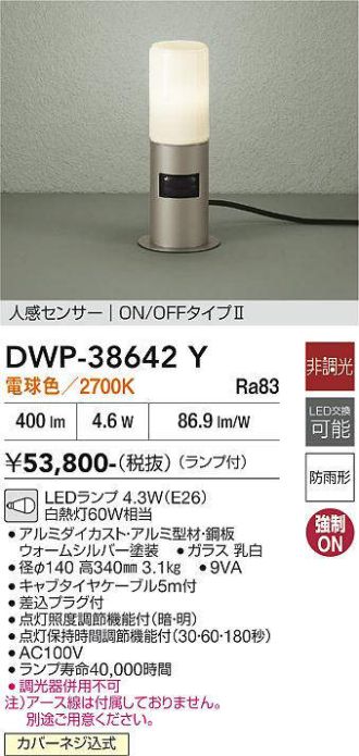 DWP-38642Y