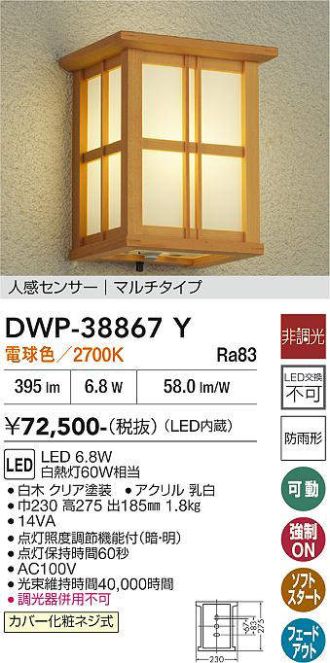 DWP-38867Y