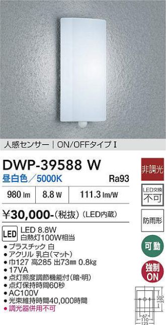 DWP-39588W
